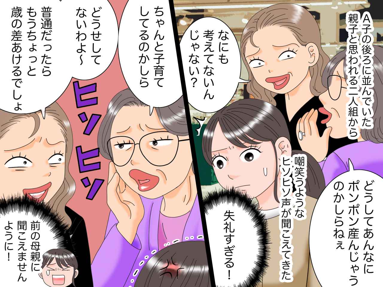 画像2: 3人の子連れの母親