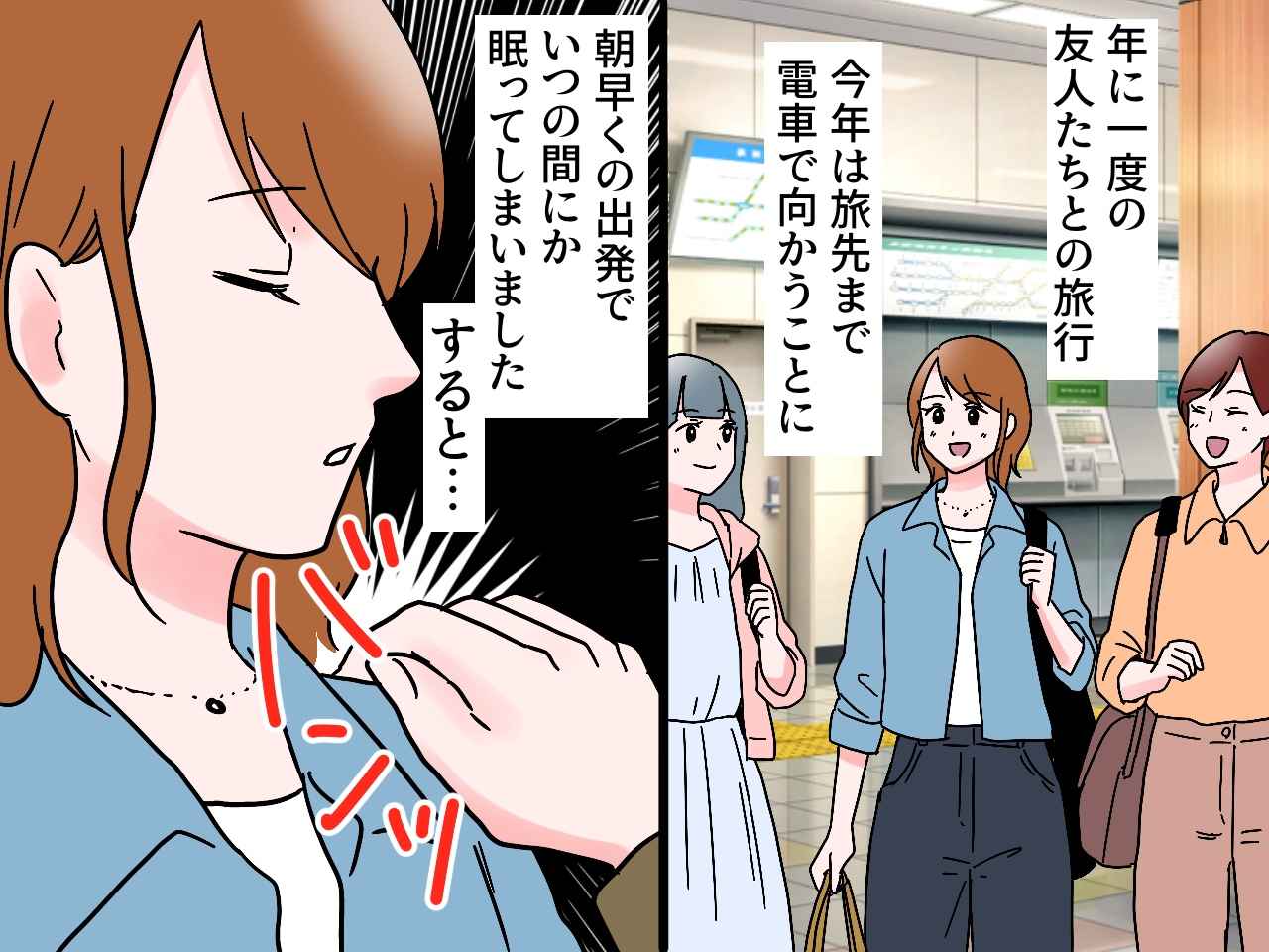 画像1: 旅先へ向かう電車の中