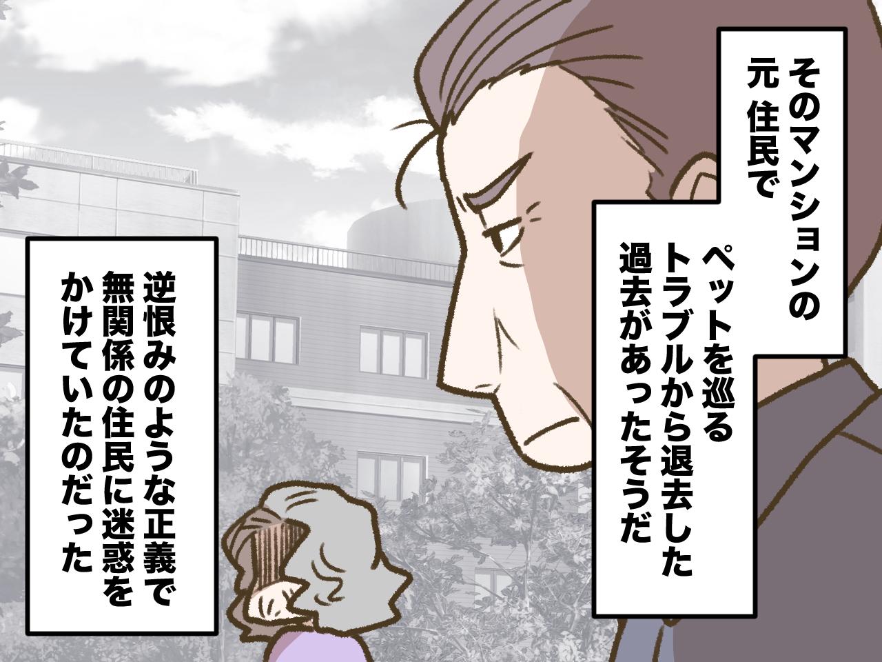 画像4: ペット可のマンションに『ペット禁止』の貼り紙が！？