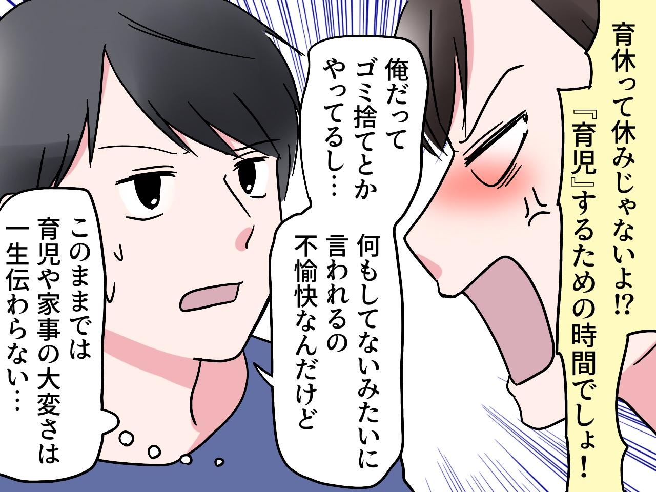 画像3: 夫の育休はただの休暇！？