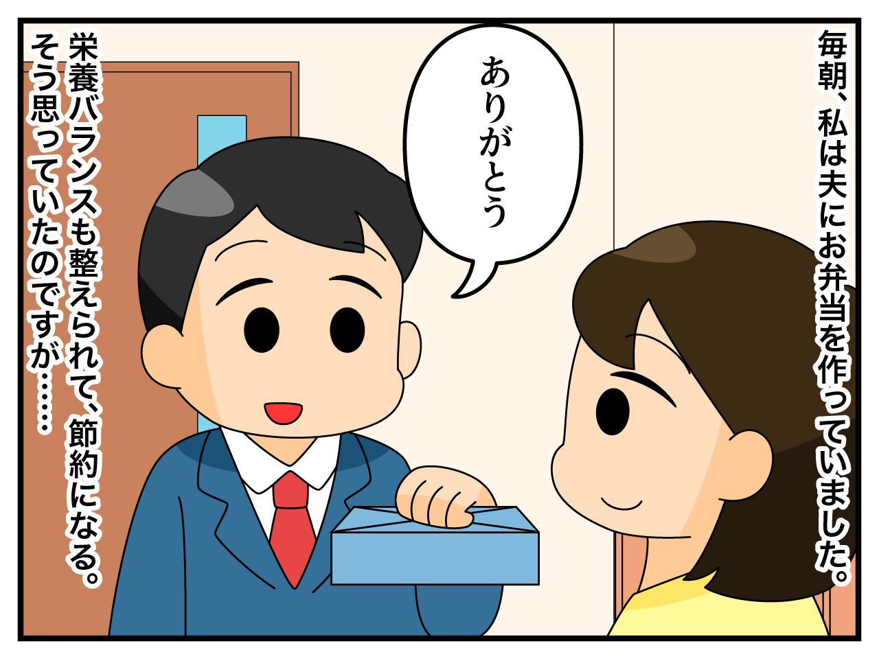 画像1: お弁当はいらない