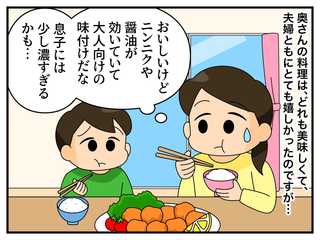 画像2: お隣からの差し入れ