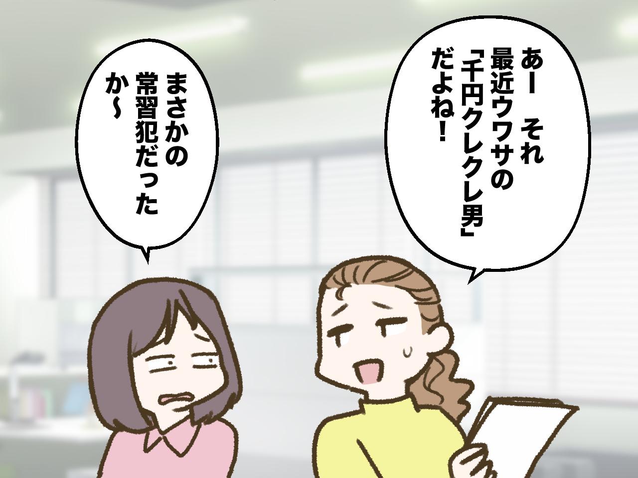 画像4: 突然に「千円貸して」は怪し過ぎ。