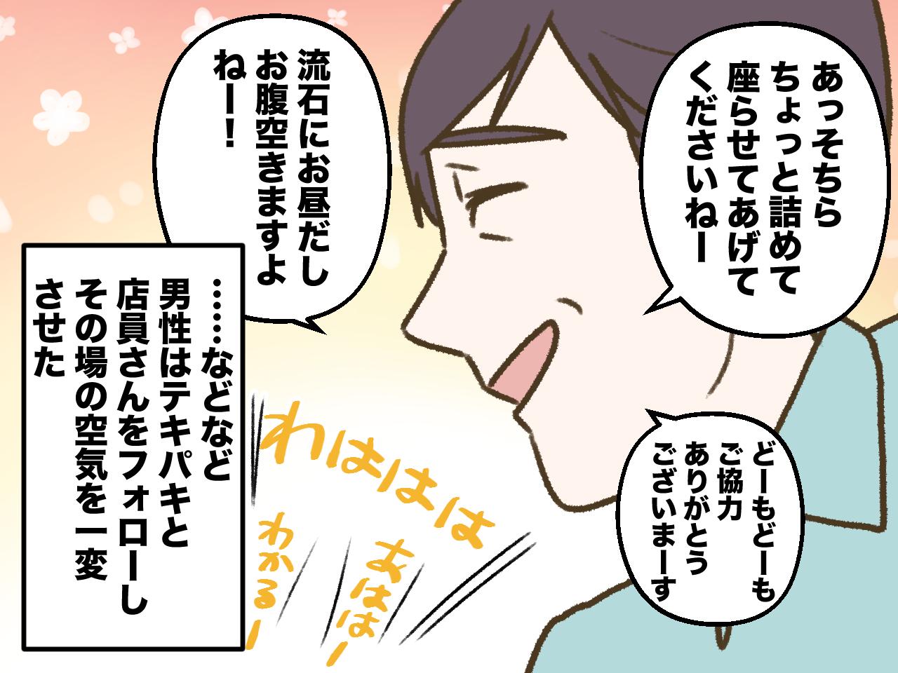 画像3: みんなイライラピリピリして、いつクレームに発展してもおかしくない