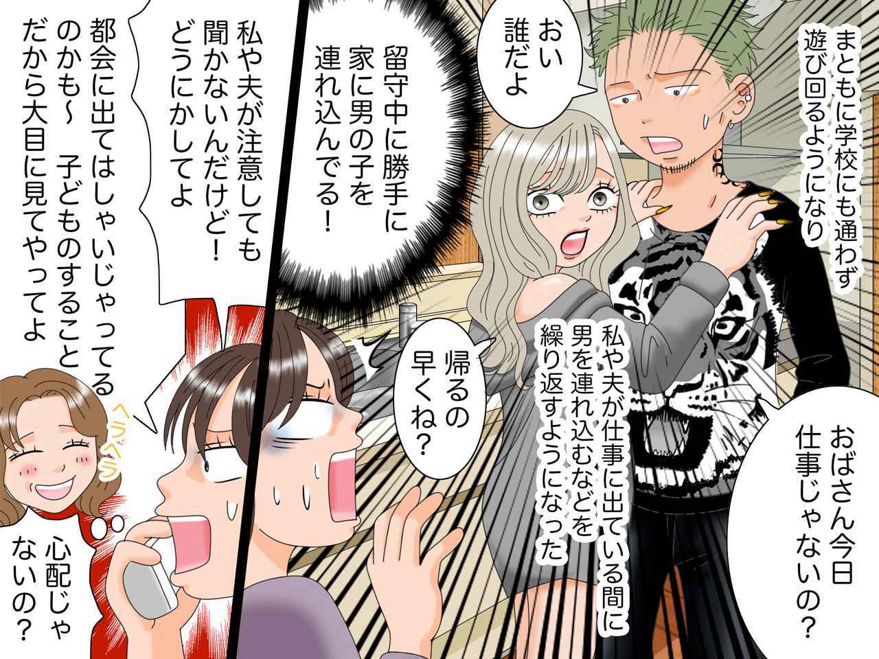 画像3: 親戚の子を受け入れた