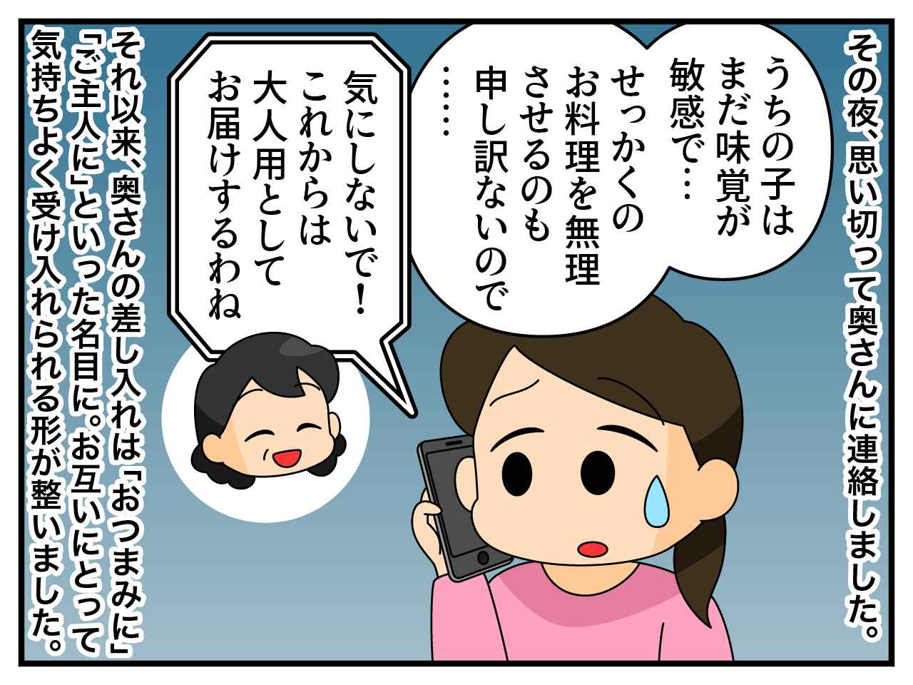 画像4: お隣からの差し入れ