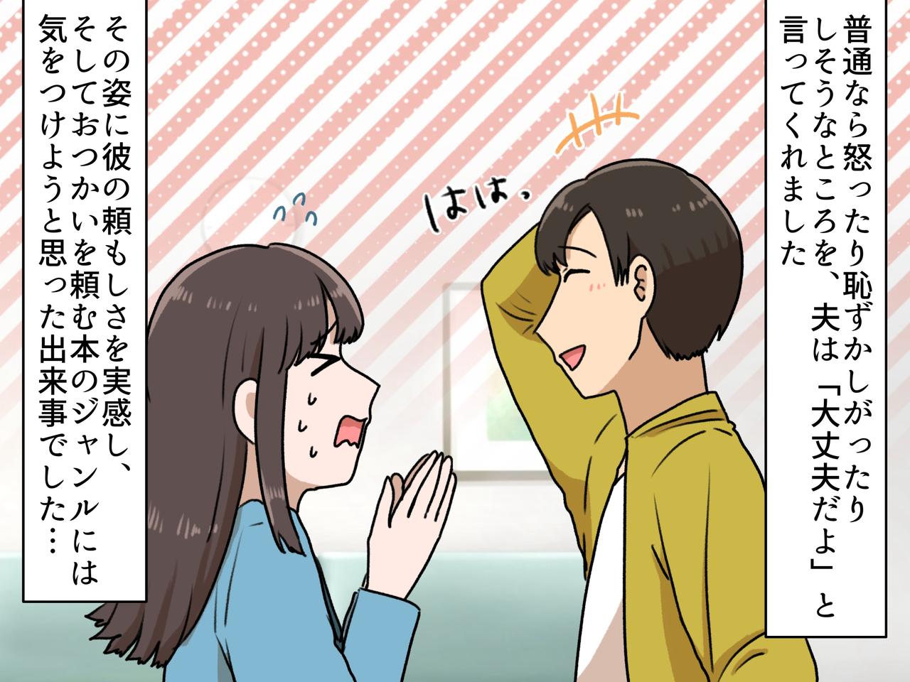 画像4: 夫に本のお使いを