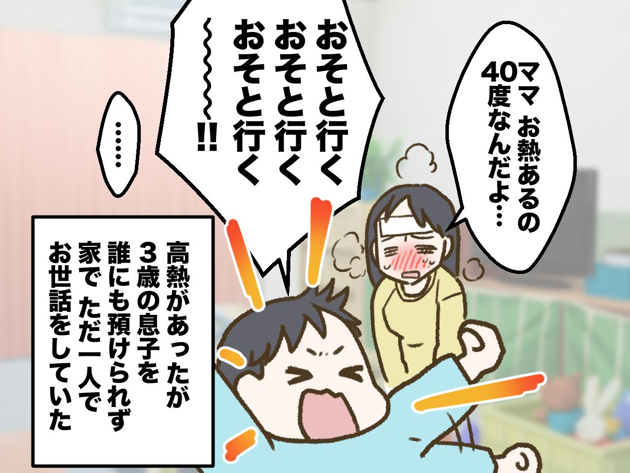 画像1: 体調不良の私。しかし息子は元気いっぱい……そして