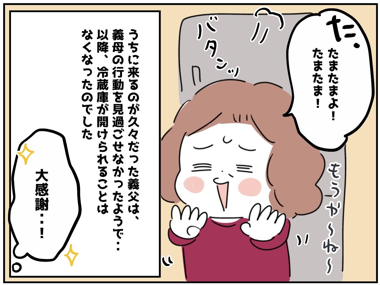画像4: 勝手に触らないで〜！
