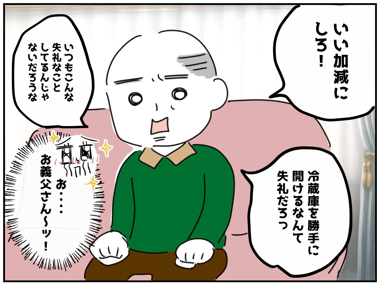 画像3: 勝手に触らないで〜！