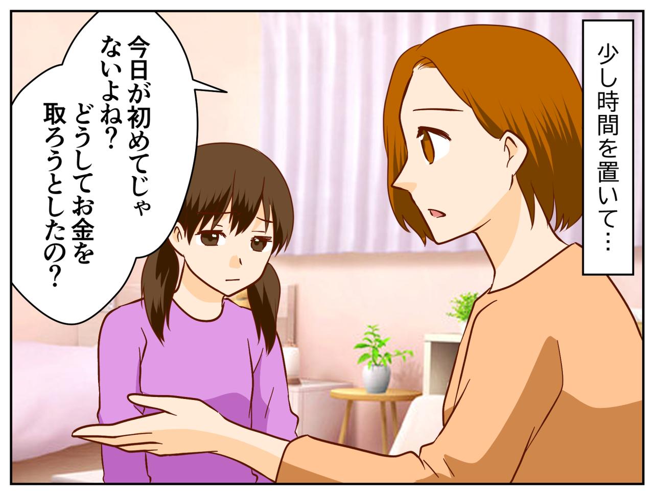 画像2: 娘が手に持っていたもの