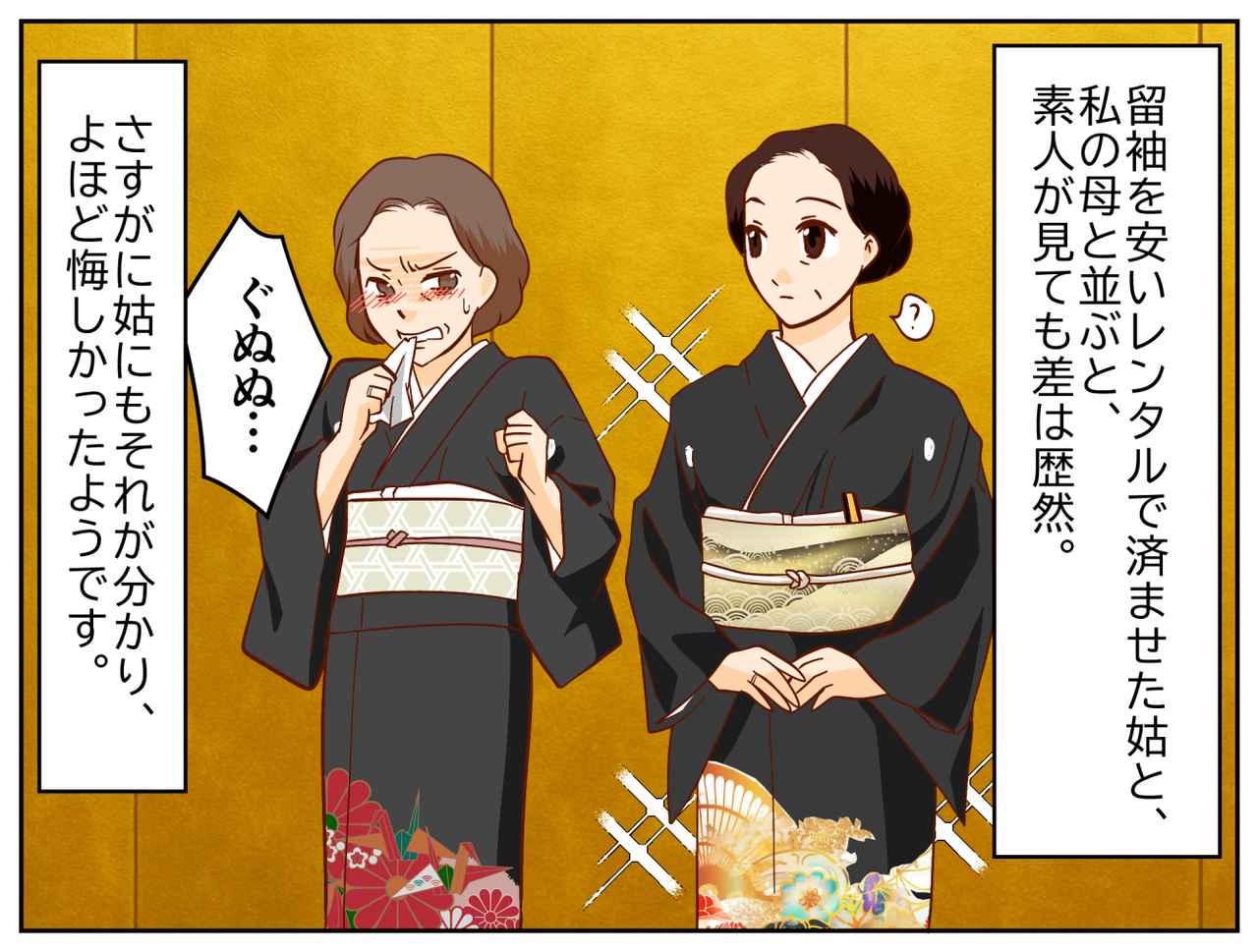 画像4: 出身地でマウントを取ってくる姑