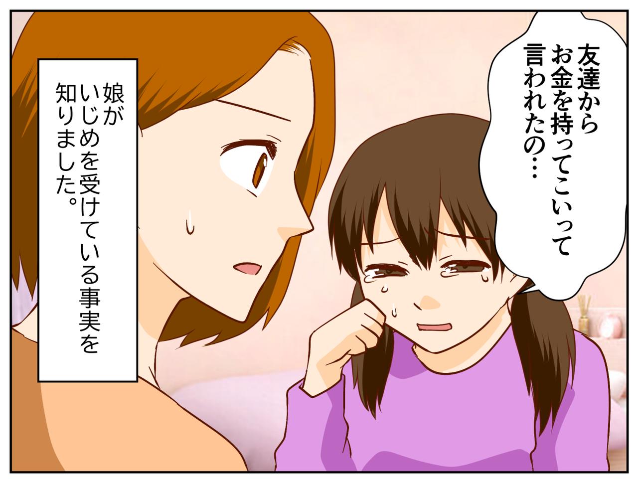画像3: 娘が手に持っていたもの