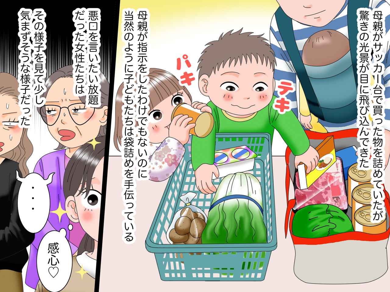 画像4: 3人の子連れの母親