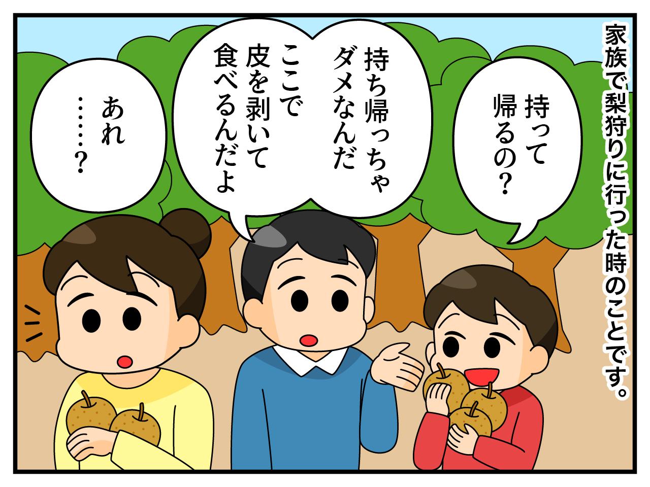 画像1: 持ち帰り禁止