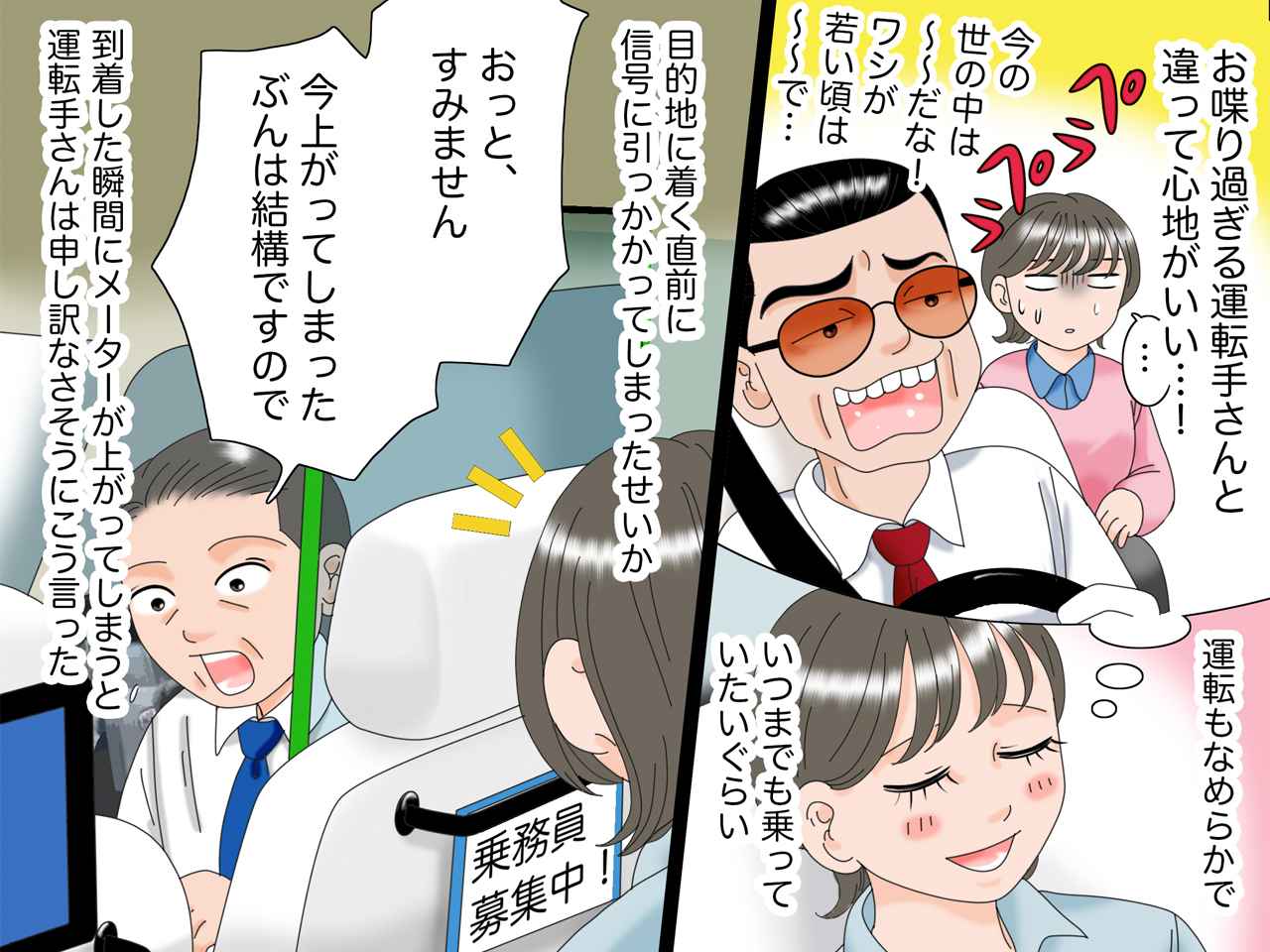 画像3: 猛暑日のタクシー