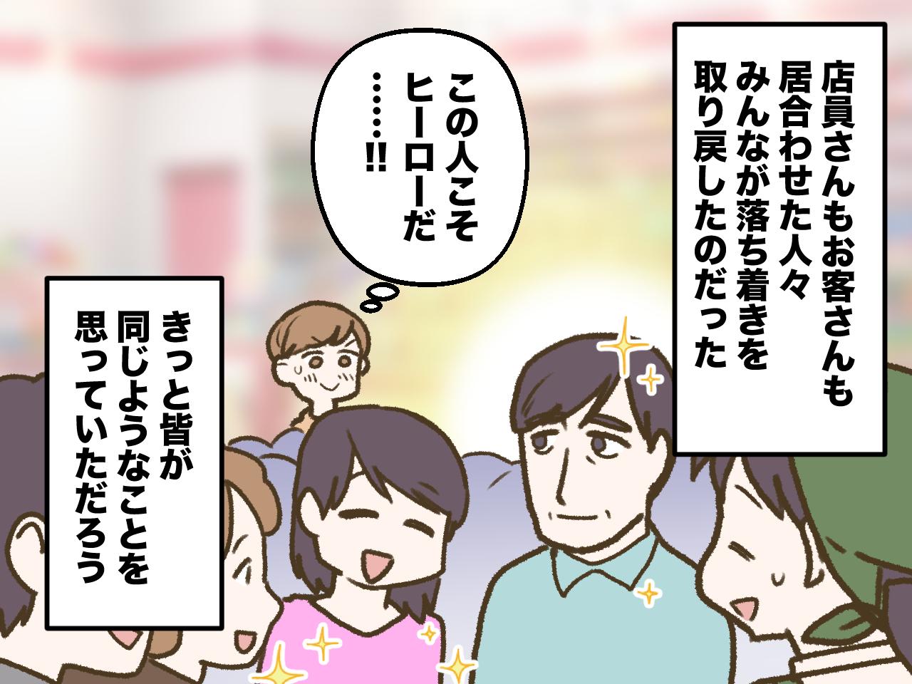 画像4: みんなイライラピリピリして、いつクレームに発展してもおかしくない