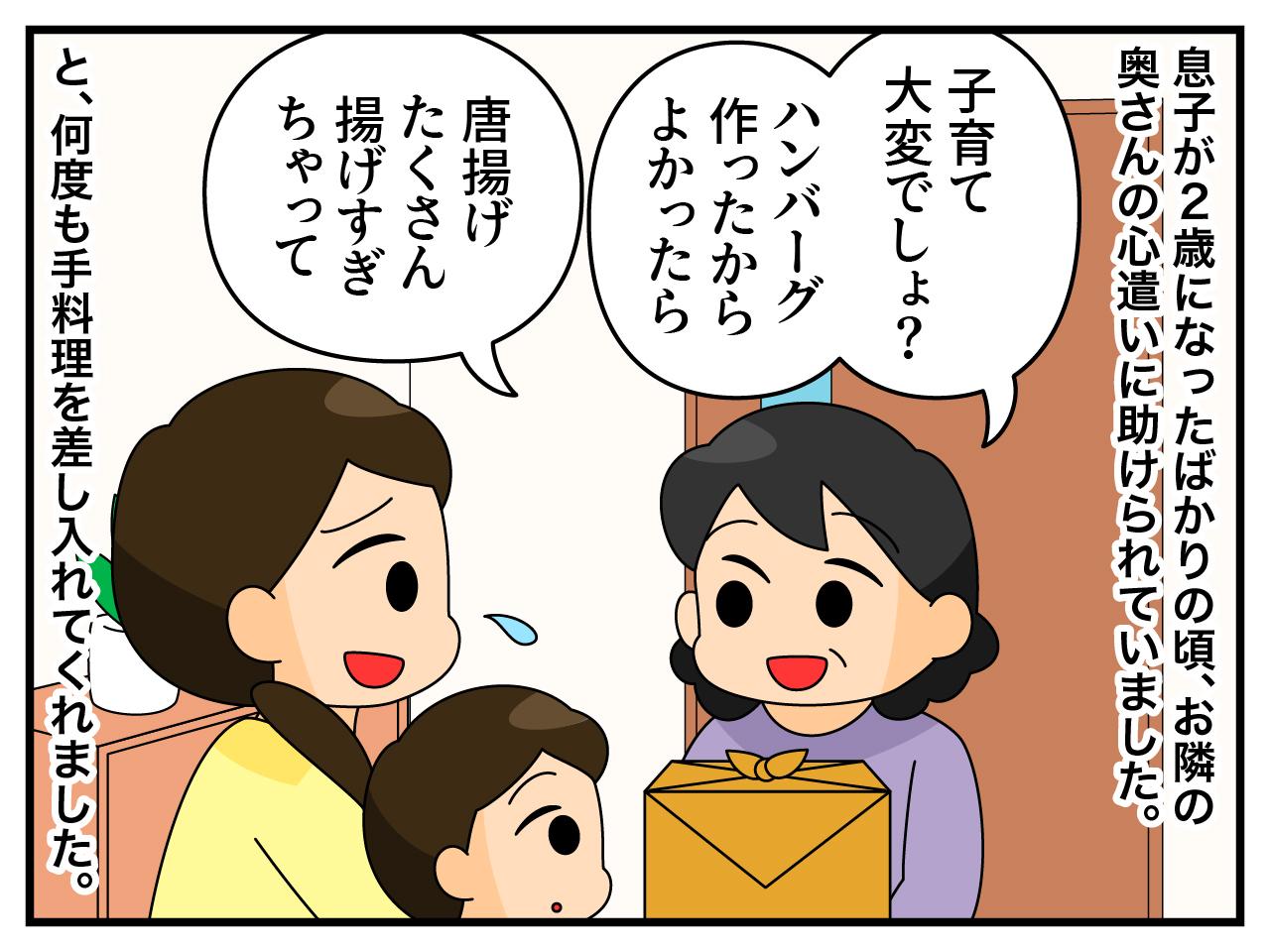 画像1: お隣からの差し入れ