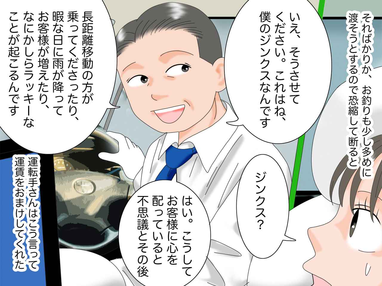 画像4: 猛暑日のタクシー