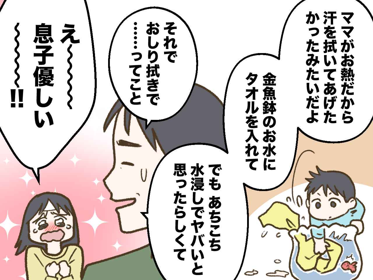 画像4: 体調不良の私。しかし息子は元気いっぱい……そして