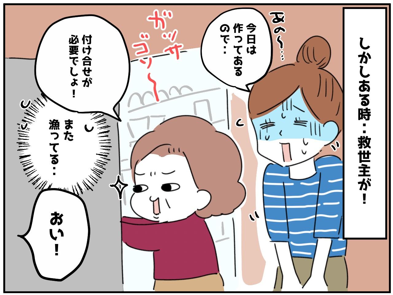 画像2: 勝手に触らないで〜！