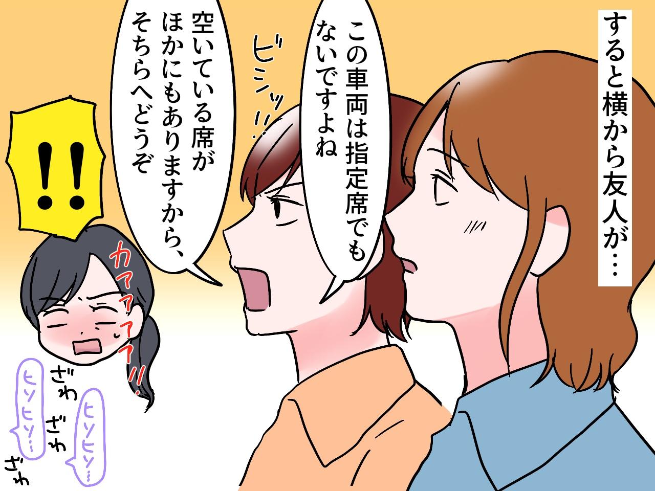 画像4: 旅先へ向かう電車の中