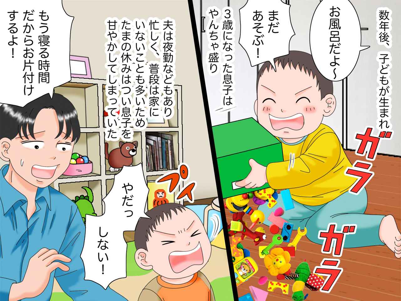 画像2: 不安だった同居生活