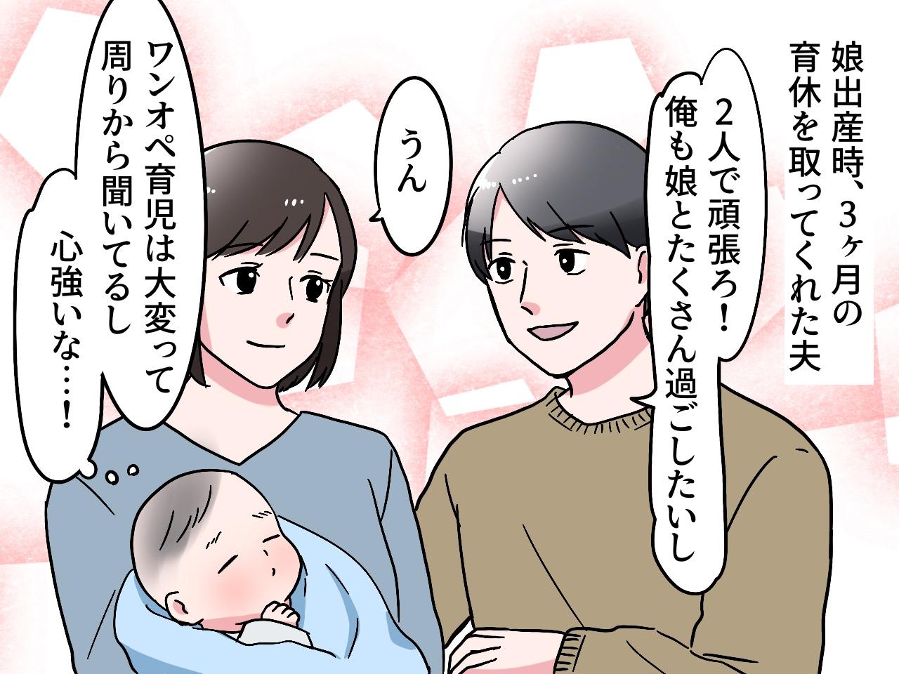 画像1: 夫の育休はただの休暇！？