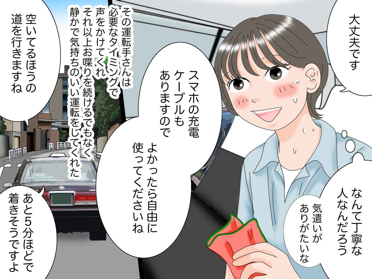 画像2: 猛暑日のタクシー