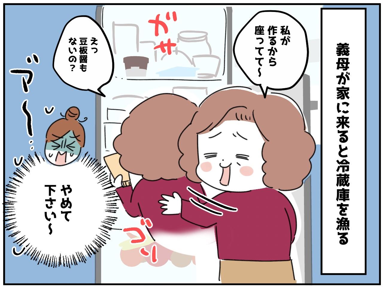 画像1: 勝手に触らないで〜！