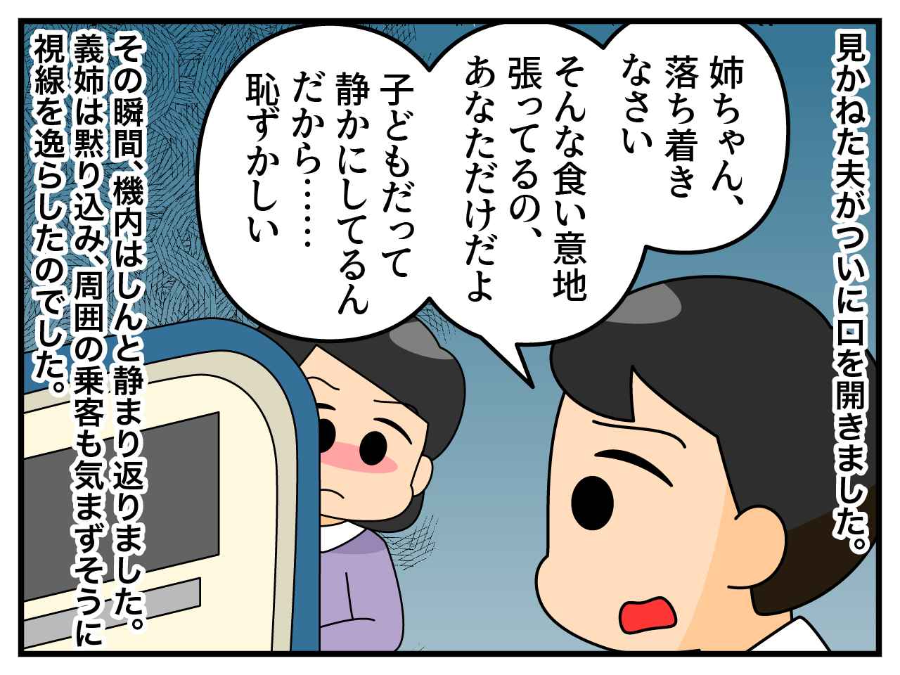 画像4: 機内サービスはまだ？