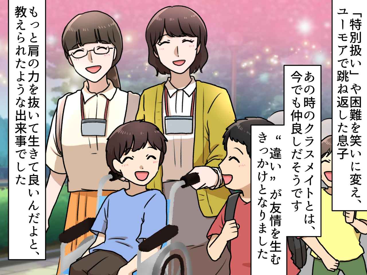 画像4: 車いすでの校外学習