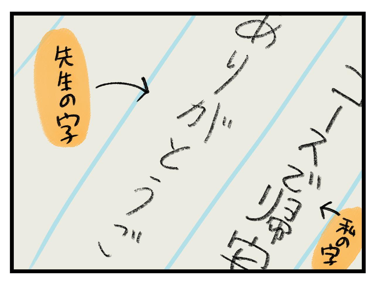 画像3: 綺麗に書く