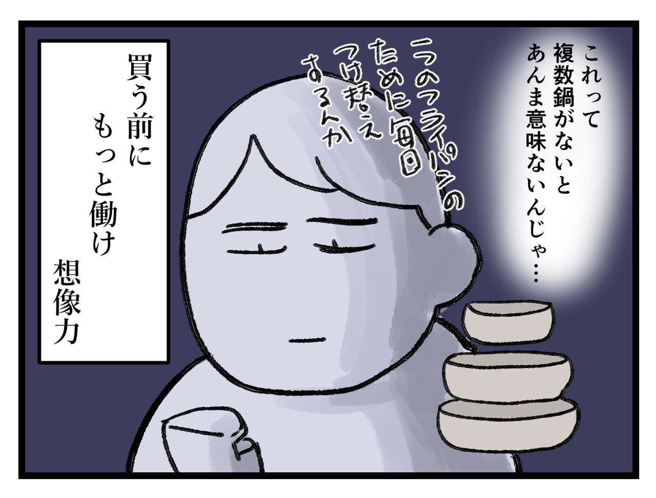 画像4: 気づきはあとから