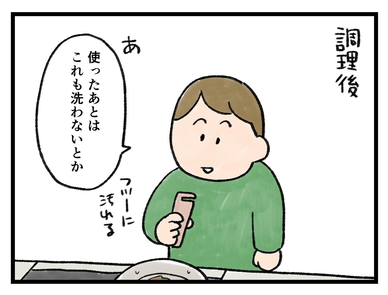 画像3: 気づきはあとから