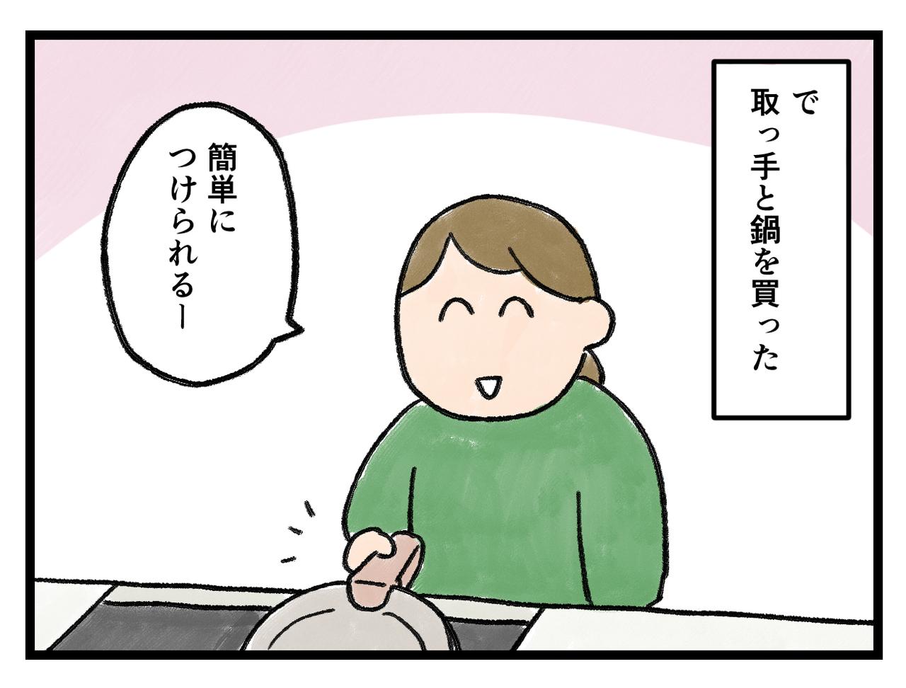 画像2: 気づきはあとから