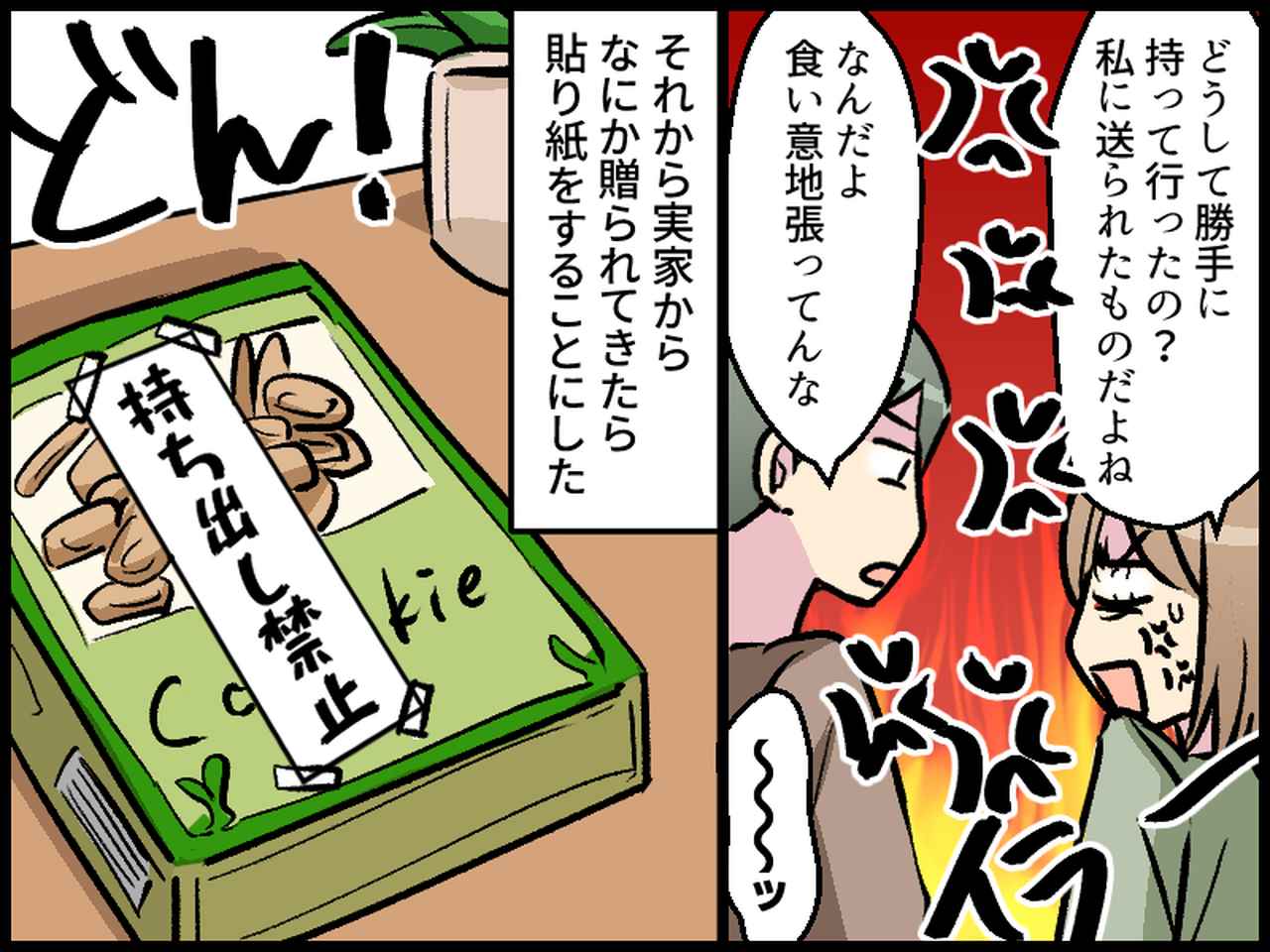 画像3: 遠方の実家から、産後を労わるギフト