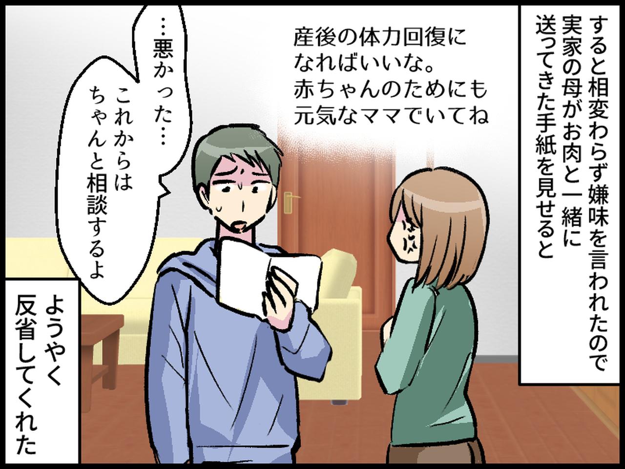 画像4: 遠方の実家から、産後を労わるギフト