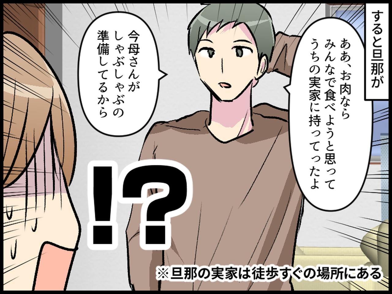 画像2: 遠方の実家から、産後を労わるギフト