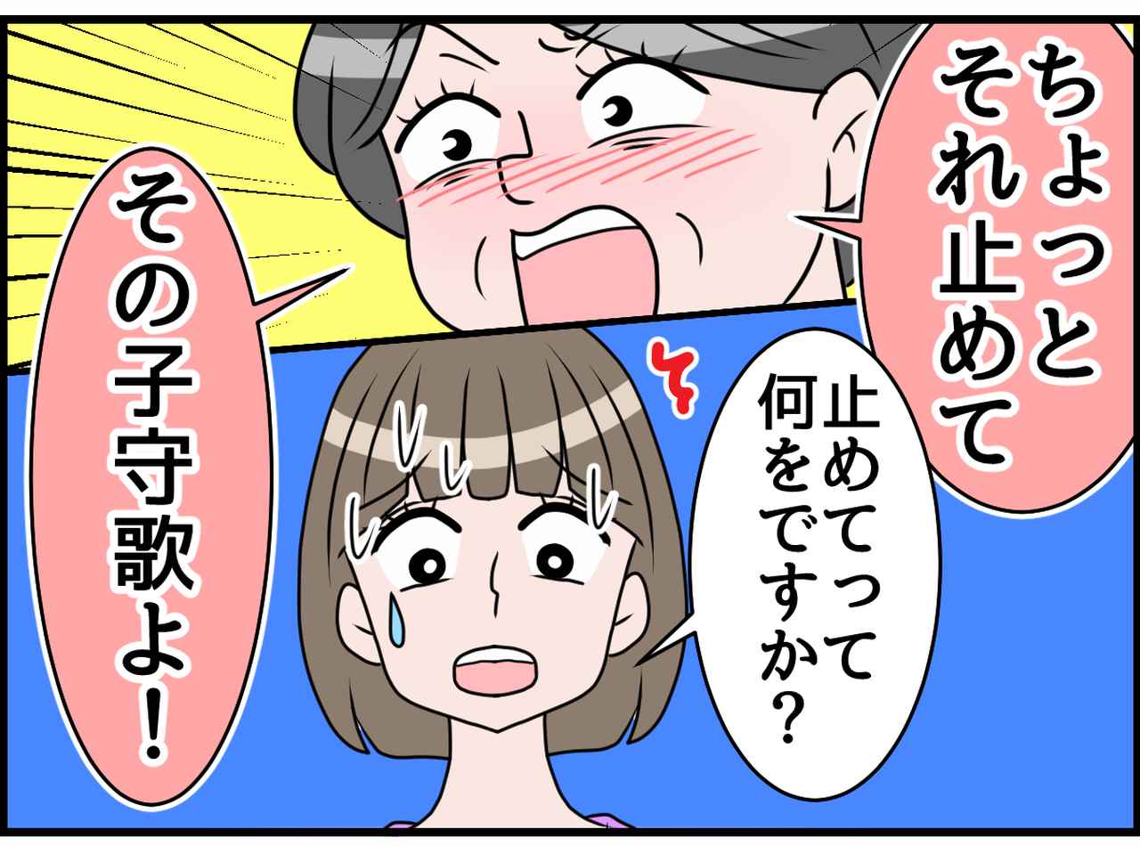 画像3: それ止めて！ 子守歌を妨害！？ 何でもかんでも幼児教育