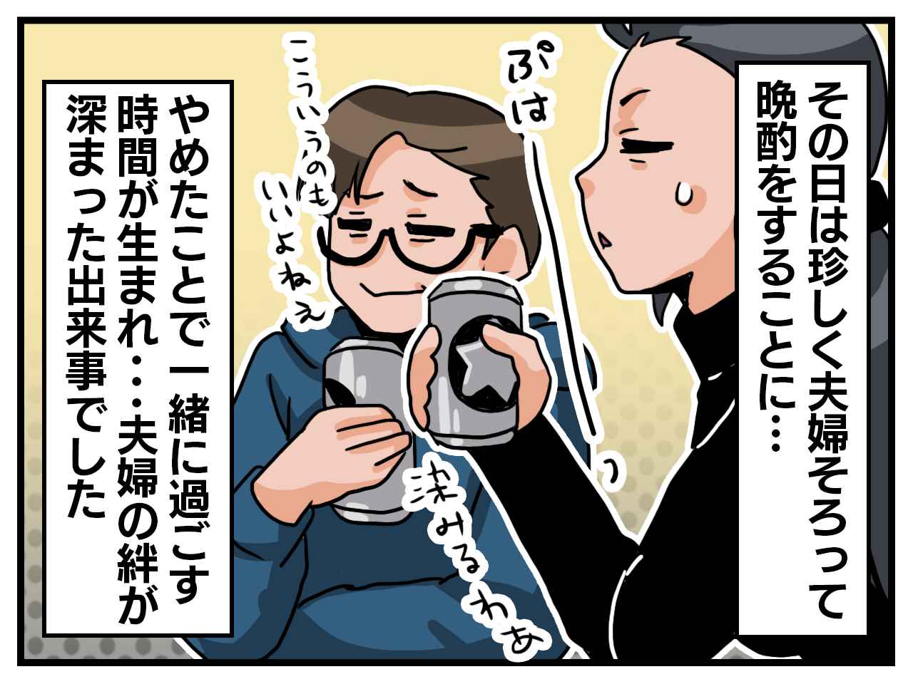 画像4: モヤモヤの原因は……自分？