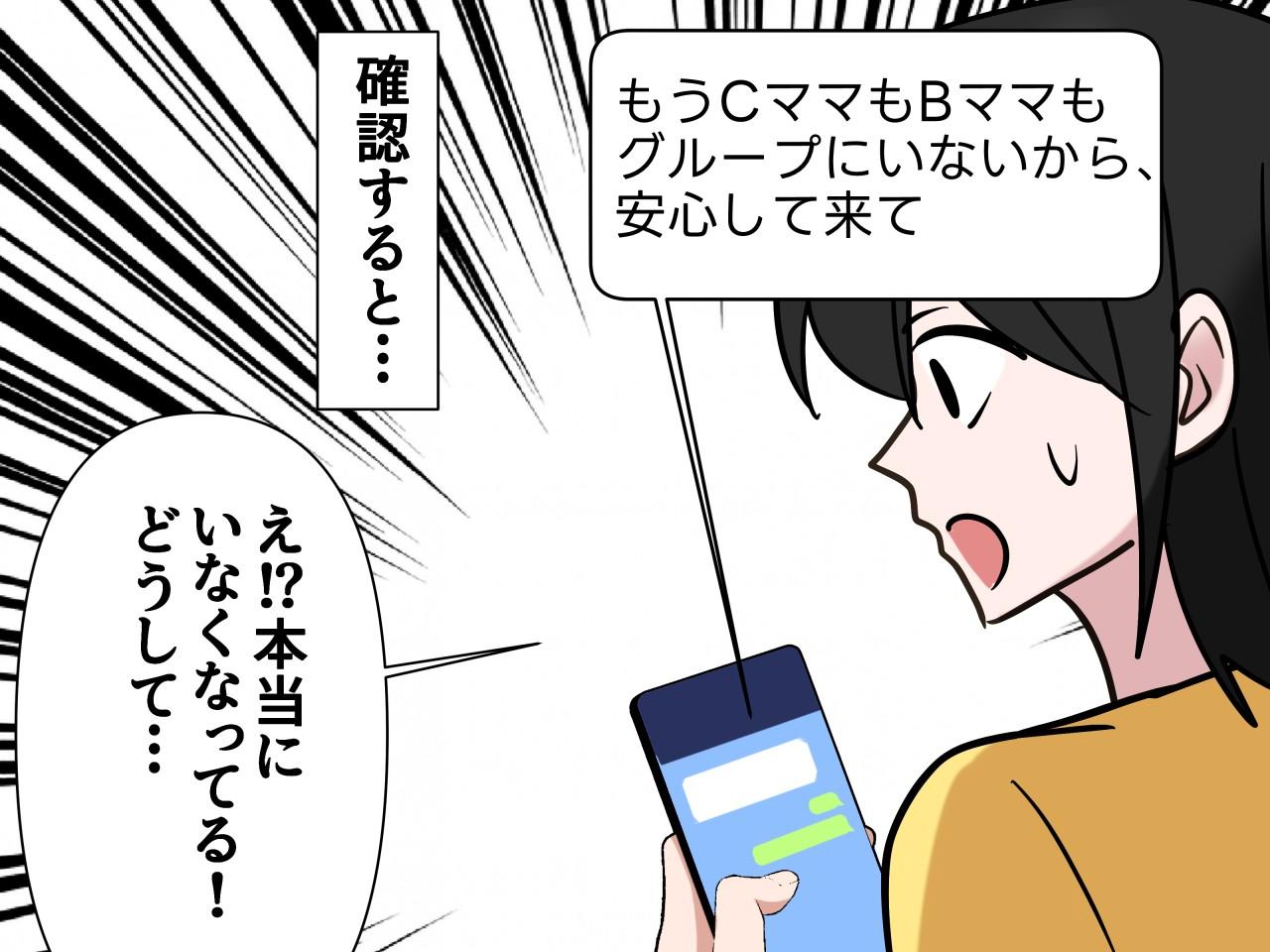 画像3: 高齢出産な私に向けられた心無い陰口