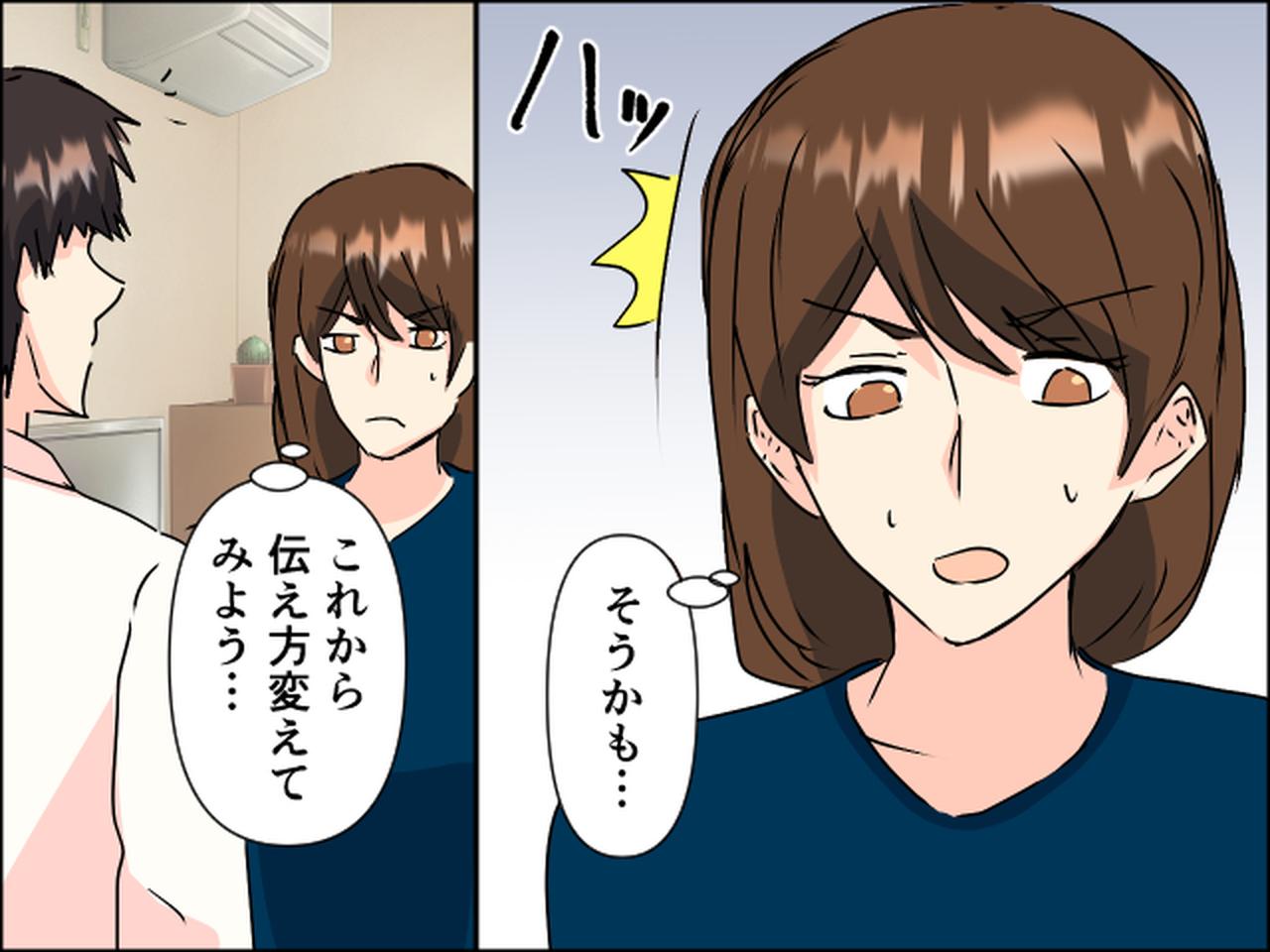 画像4: 夫の愚痴を友人と電話で言い合っていたら起きてきた息子が聞いていて……