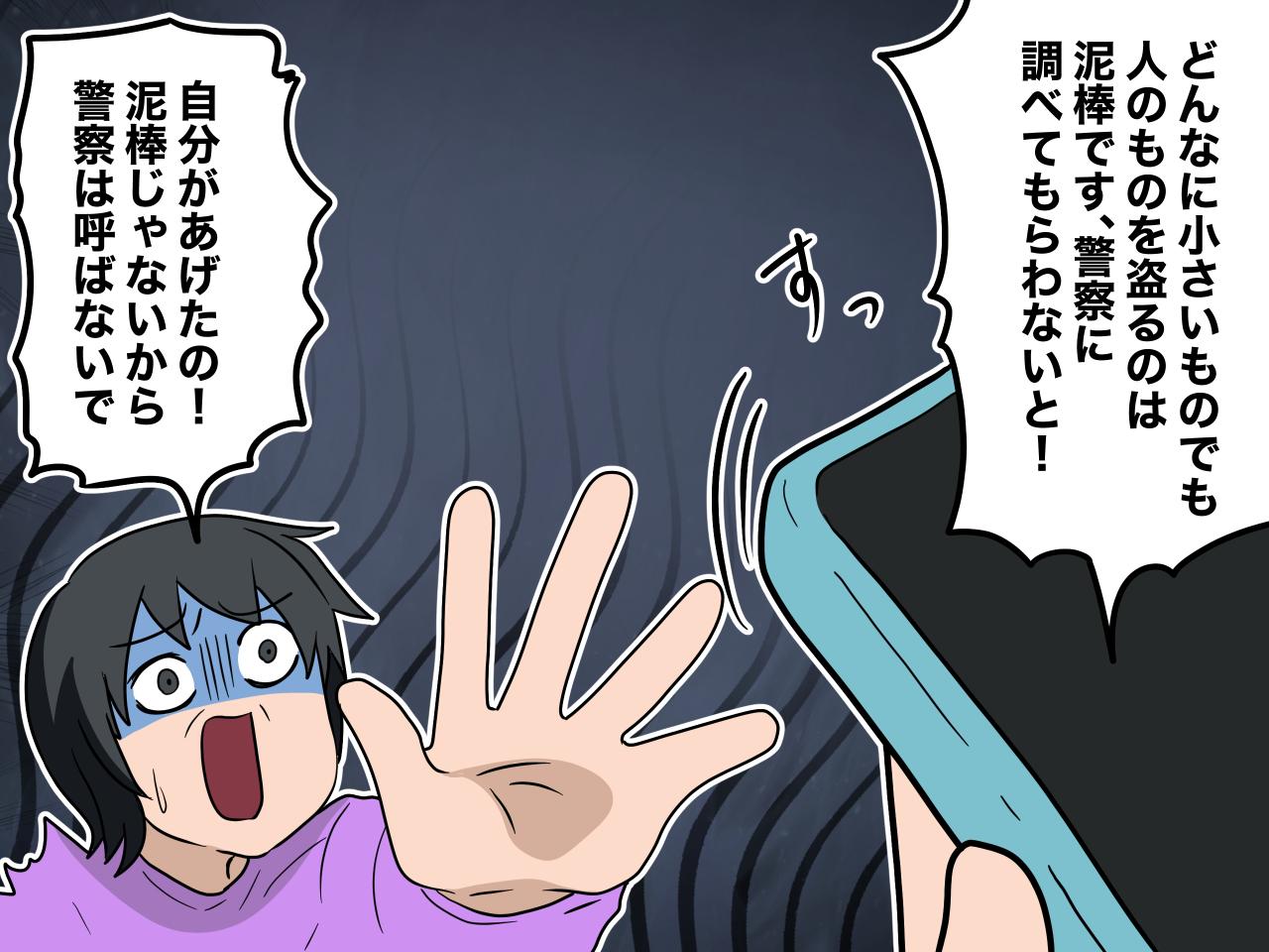 画像3: 嫁のものは家のもの？