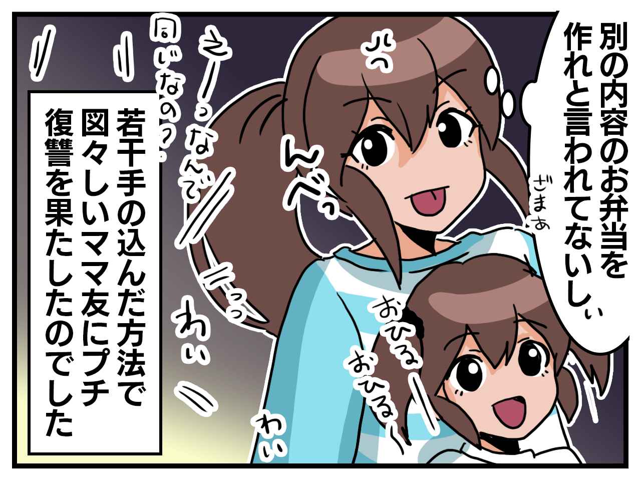 画像4: 食い下がるママ友
