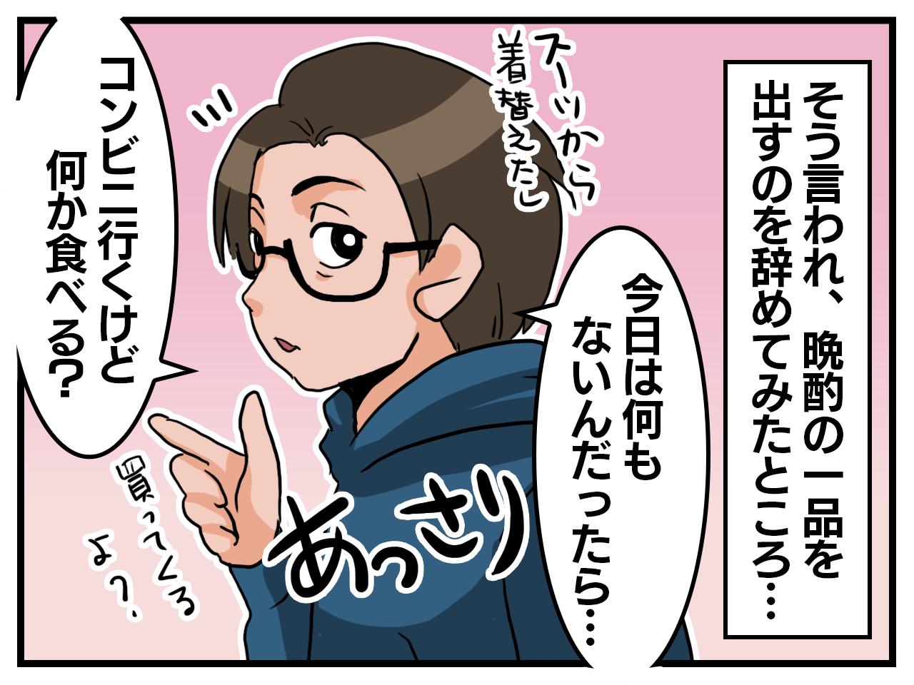 画像3: モヤモヤの原因は……自分？