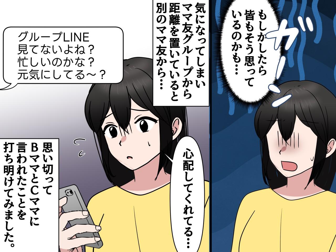 画像2: 高齢出産な私に向けられた心無い陰口