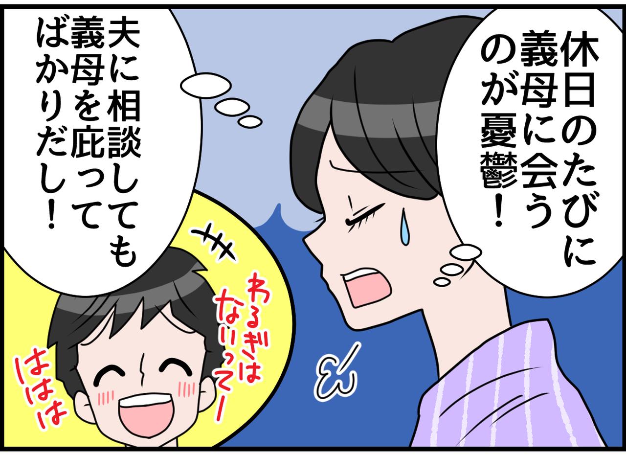 画像2: もう限界！！ 言葉の凶器で傷だらけ！