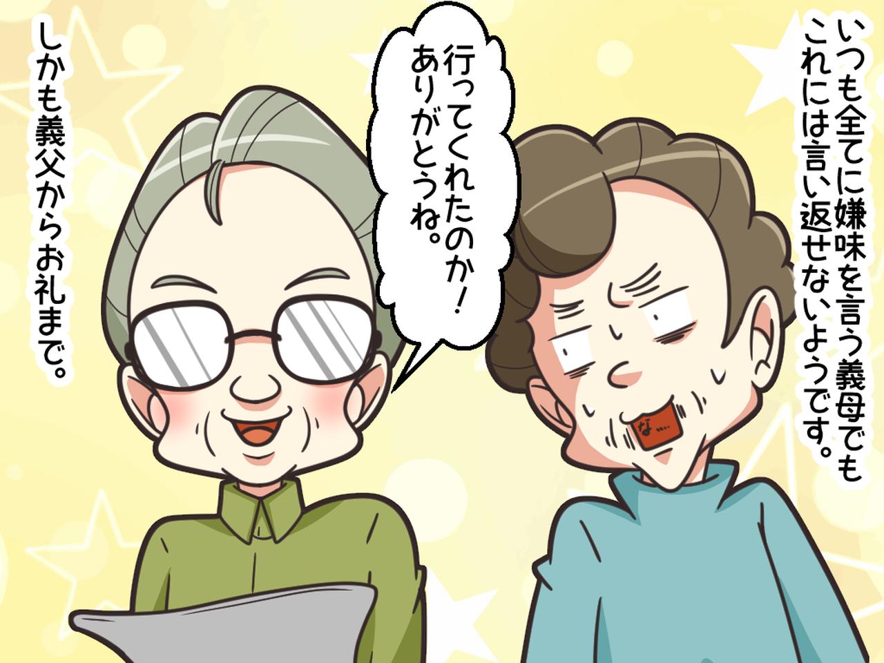 画像3: 誰がお墓に花を供えたの？