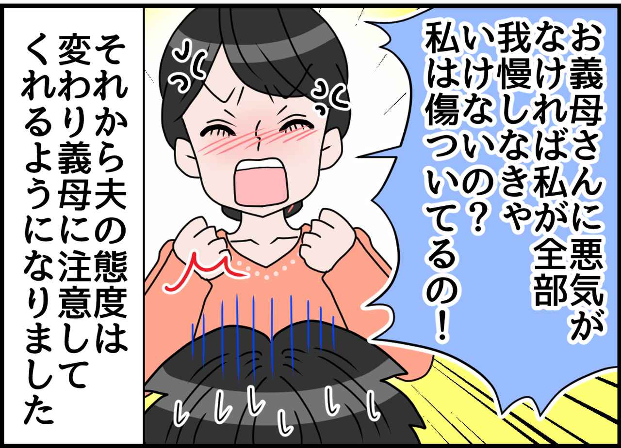 画像4: もう限界！！ 言葉の凶器で傷だらけ！